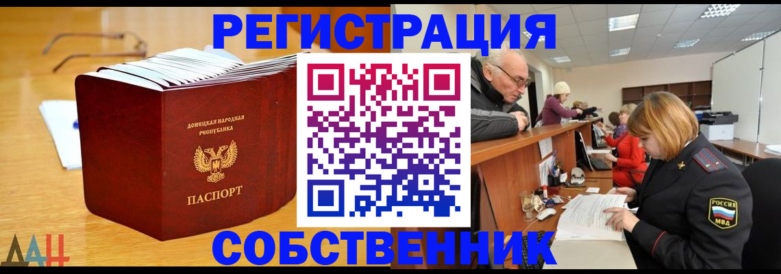 миграционный учет в Североморске